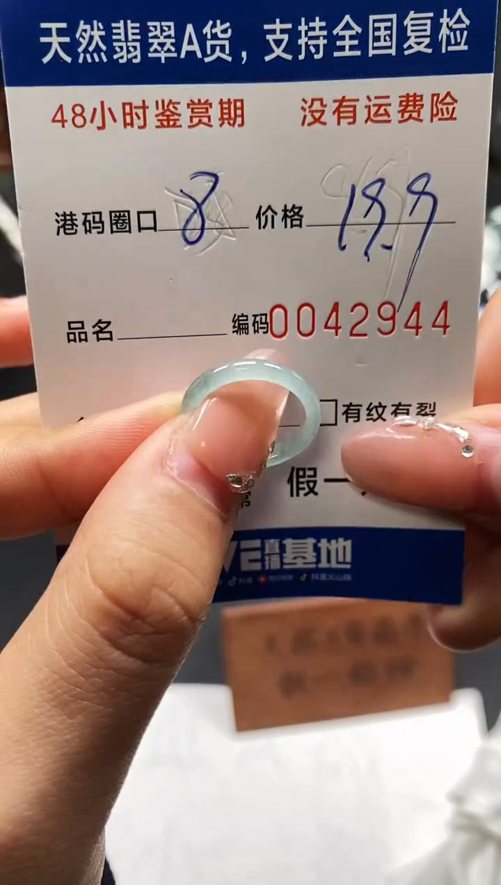 未镶嵌戒指翡翠天然A货翡翠3944