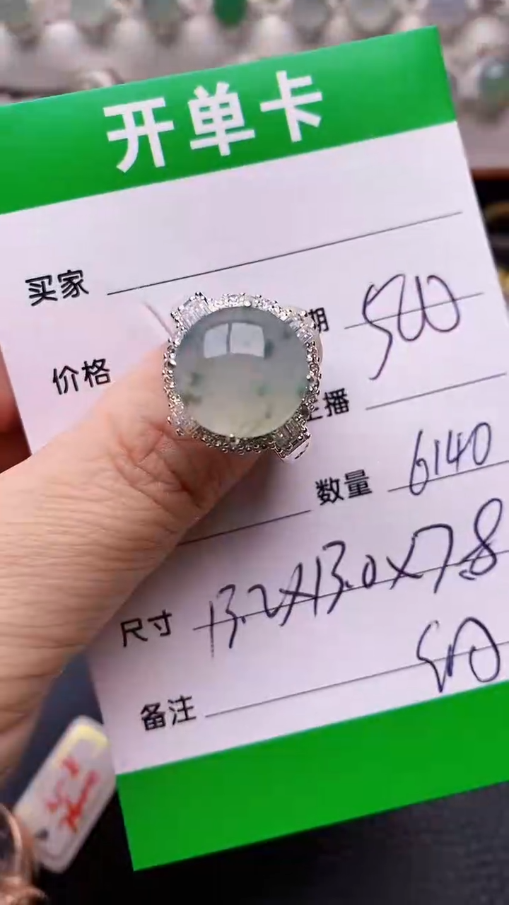 【闪购商品】翡翠戒指未镶嵌铜拖6140