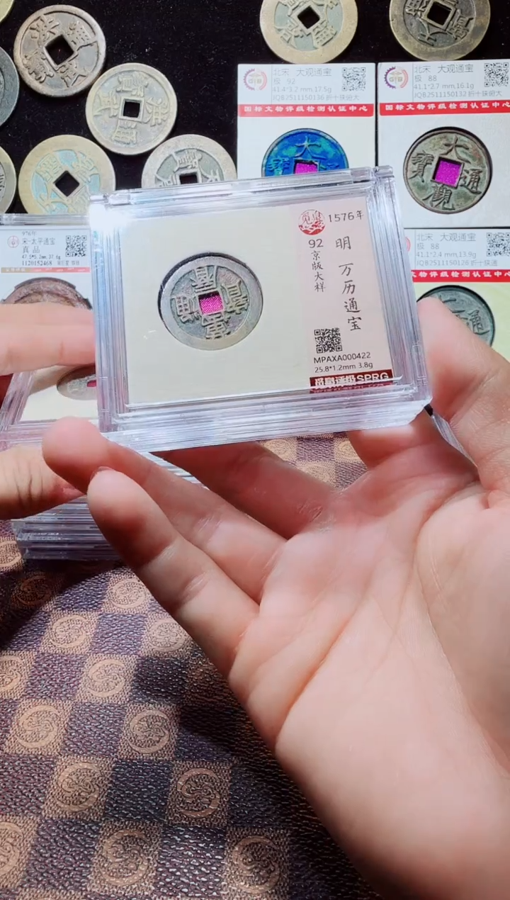 铜A600觅泉万历通宝京版大样92分(斐龍)