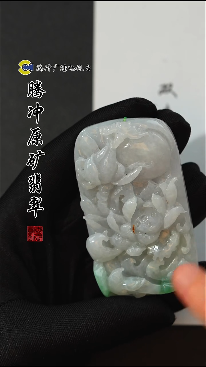 未镶嵌定制翡翠8003sx-毛货挂件11
