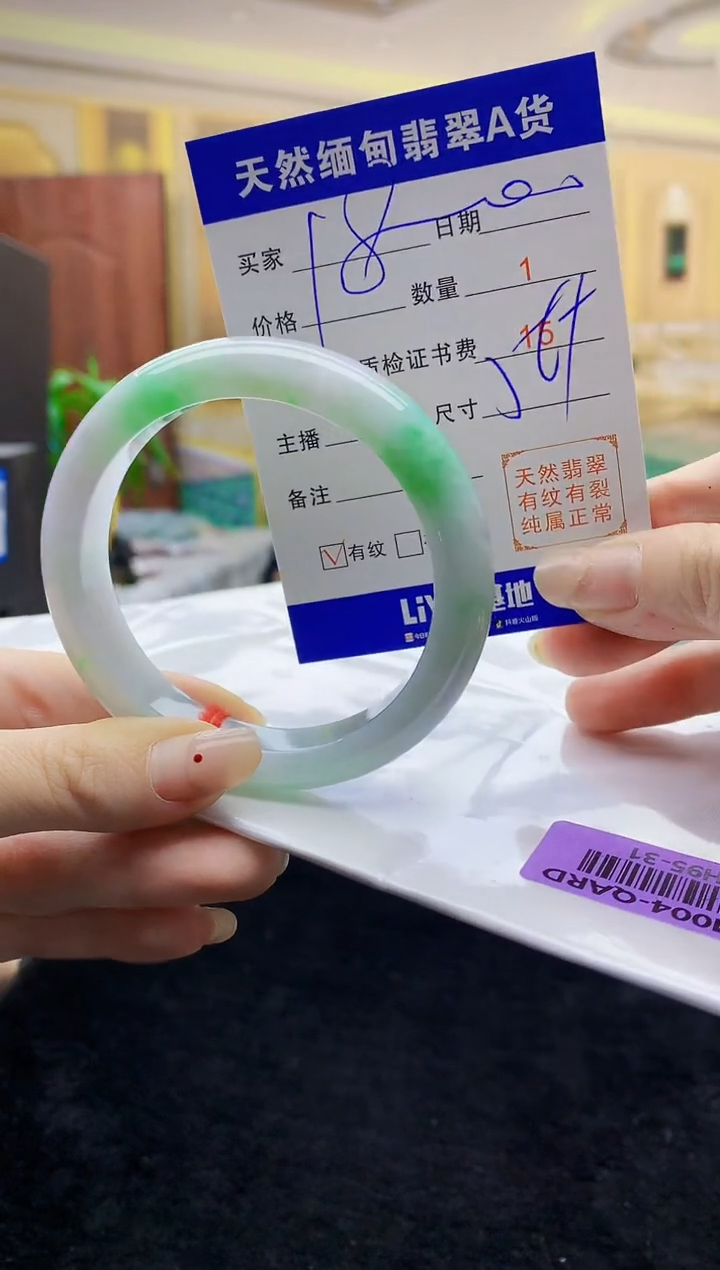 【闪购商品】翡翠手镯未镶嵌   H95-31
