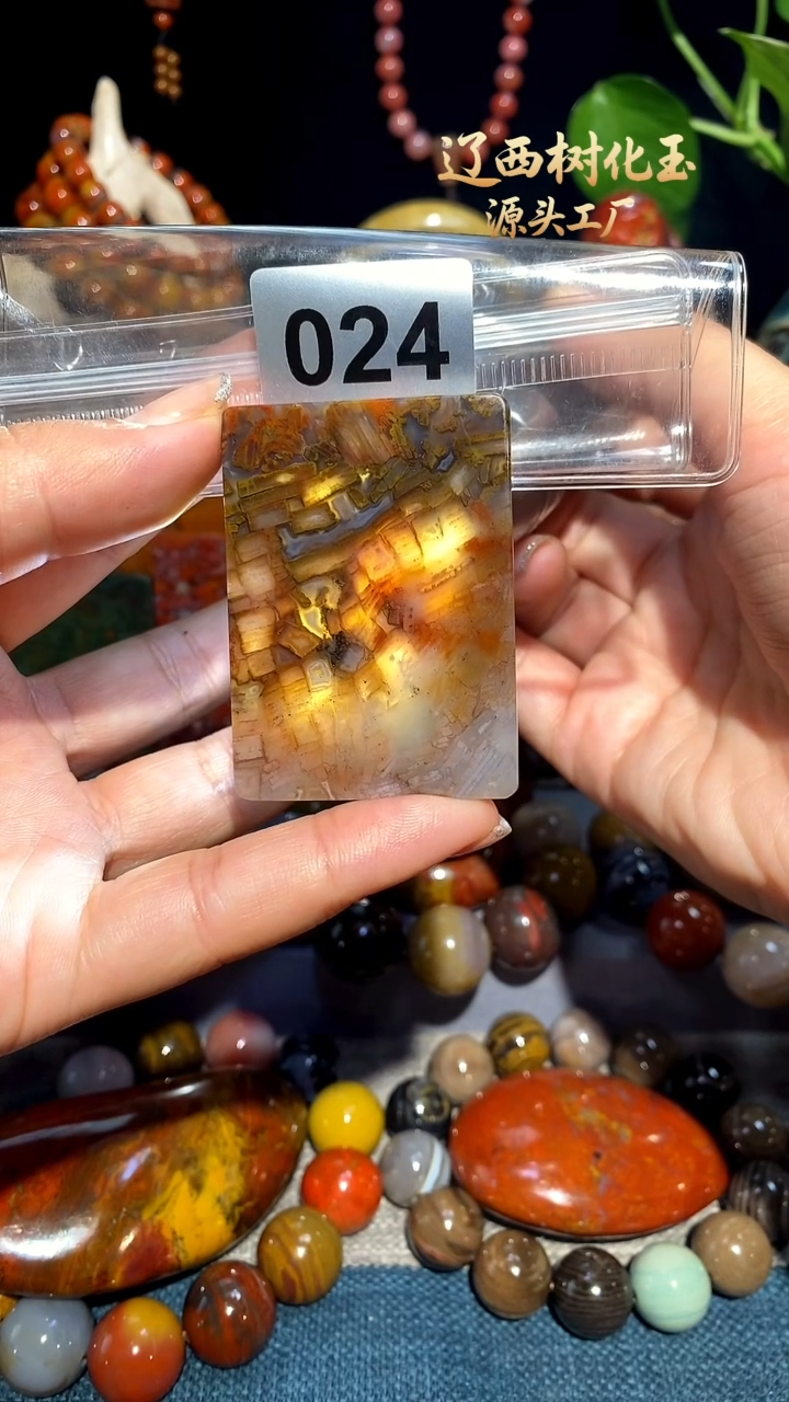 未镶嵌-硅化玉天然北票硅化玉吊坠