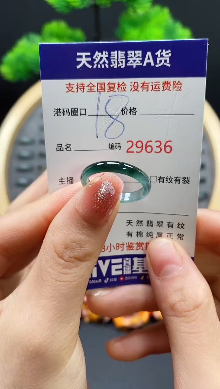 【闪购商品】翡翠戒指未镶嵌天然翡翠戒圈9636