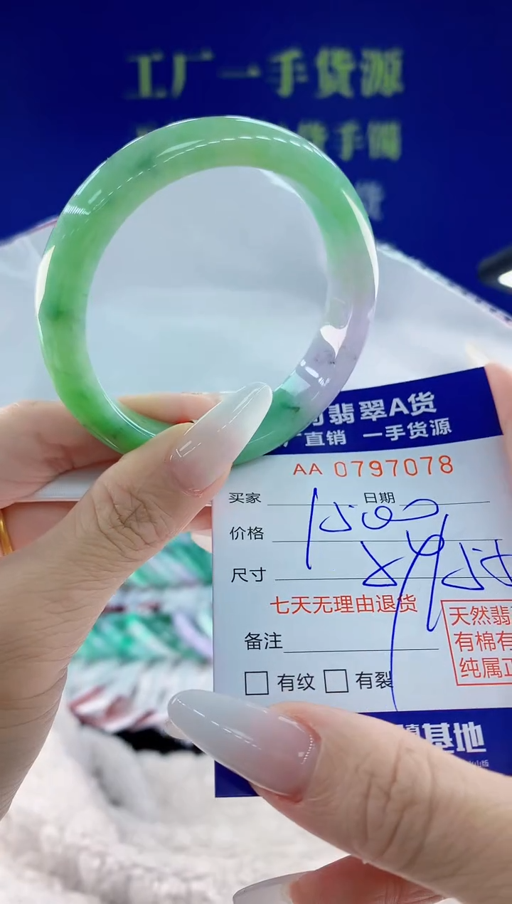 未镶嵌手镯翡翠78天然翡翠A货