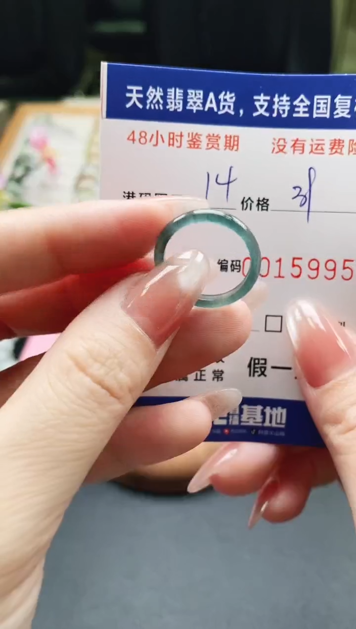 未镶嵌戒指翡翠天然A货翡翠戒圈5995