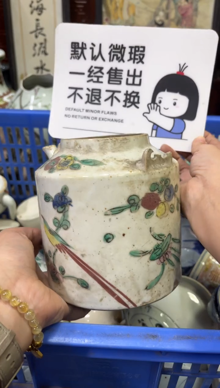 瓷器江****容【不退不换直播闪购】瓷器微瑕介意勿拍