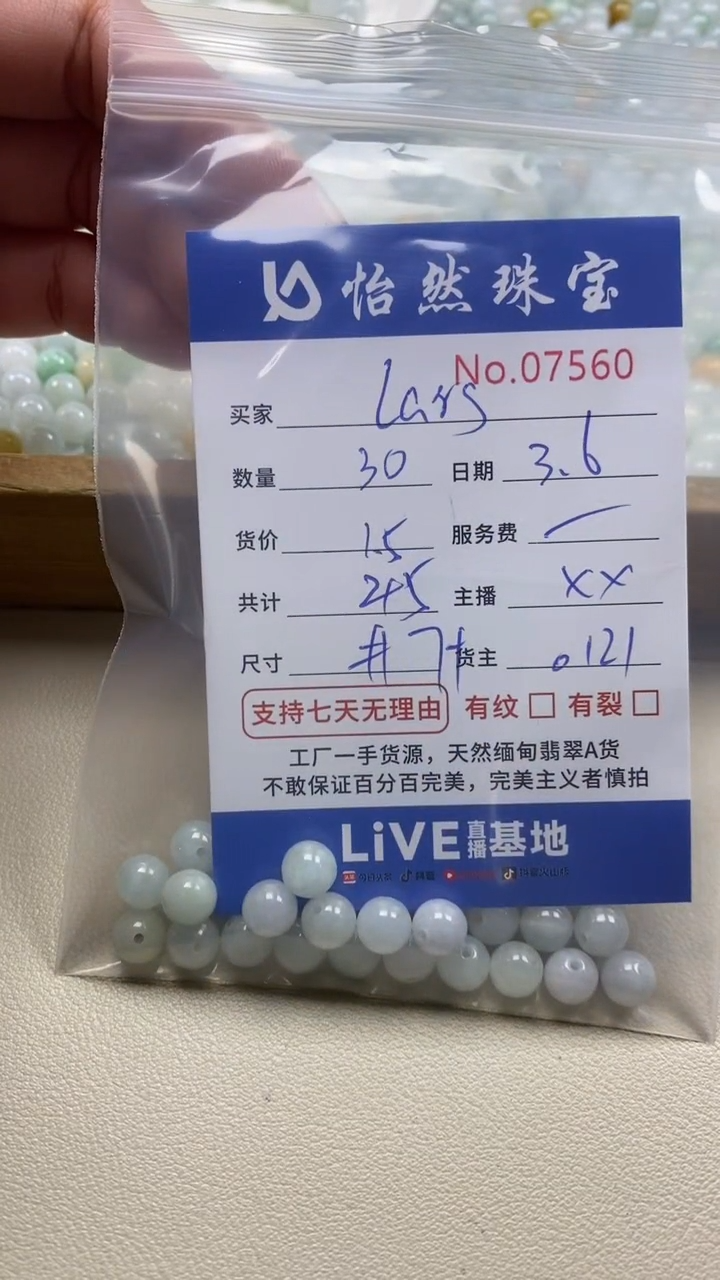 【闪购商品】翡翠手串未镶嵌单：7560