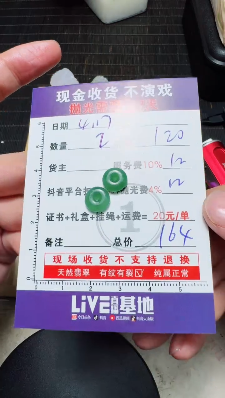 定制翡翠未镶嵌0029338056