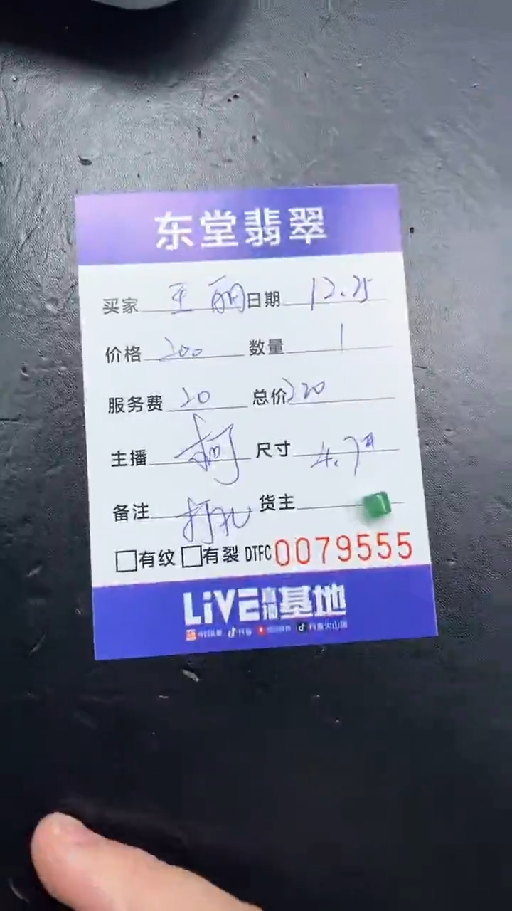 未镶嵌定制翡翠王*1111111