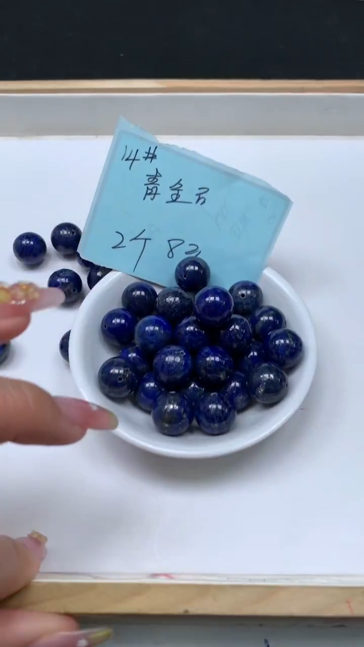 未镶嵌青金石散珠M7166 青金石14mm2个8元