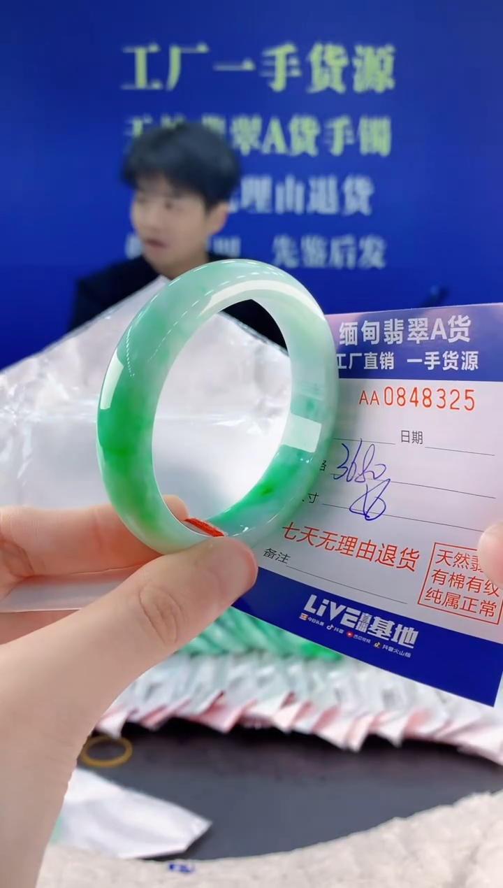 未镶嵌手镯翡翠25天然翡翠A货