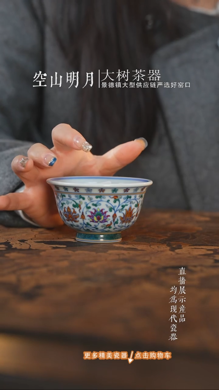 杯子陶瓷刘建锋窑青花斗彩缠枝莲描金