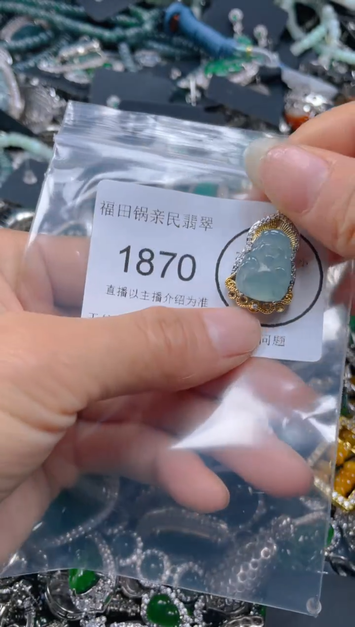 【闪购商品】翡翠吊坠(不含链)未镶嵌1870