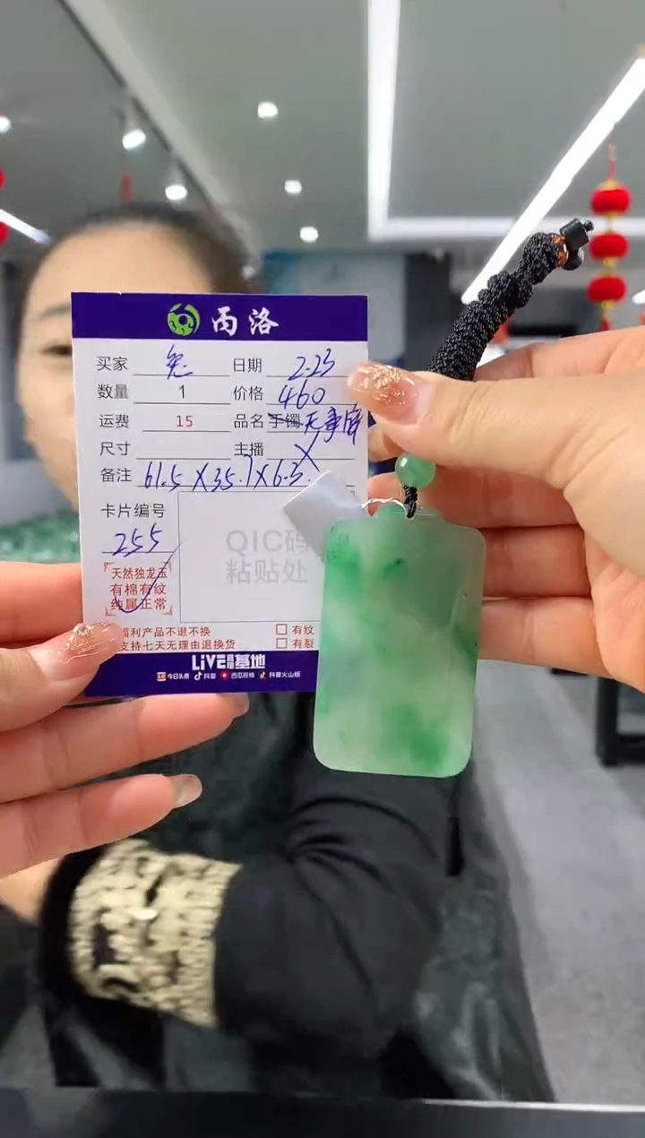 【闪购商品】石英质玉吊坠未镶嵌无事牌