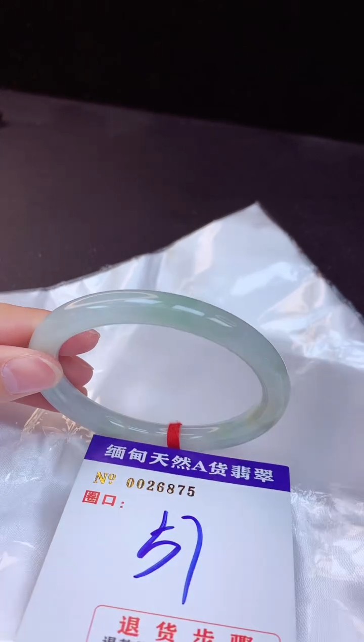 【闪购商品】翡翠手镯未镶嵌57+             