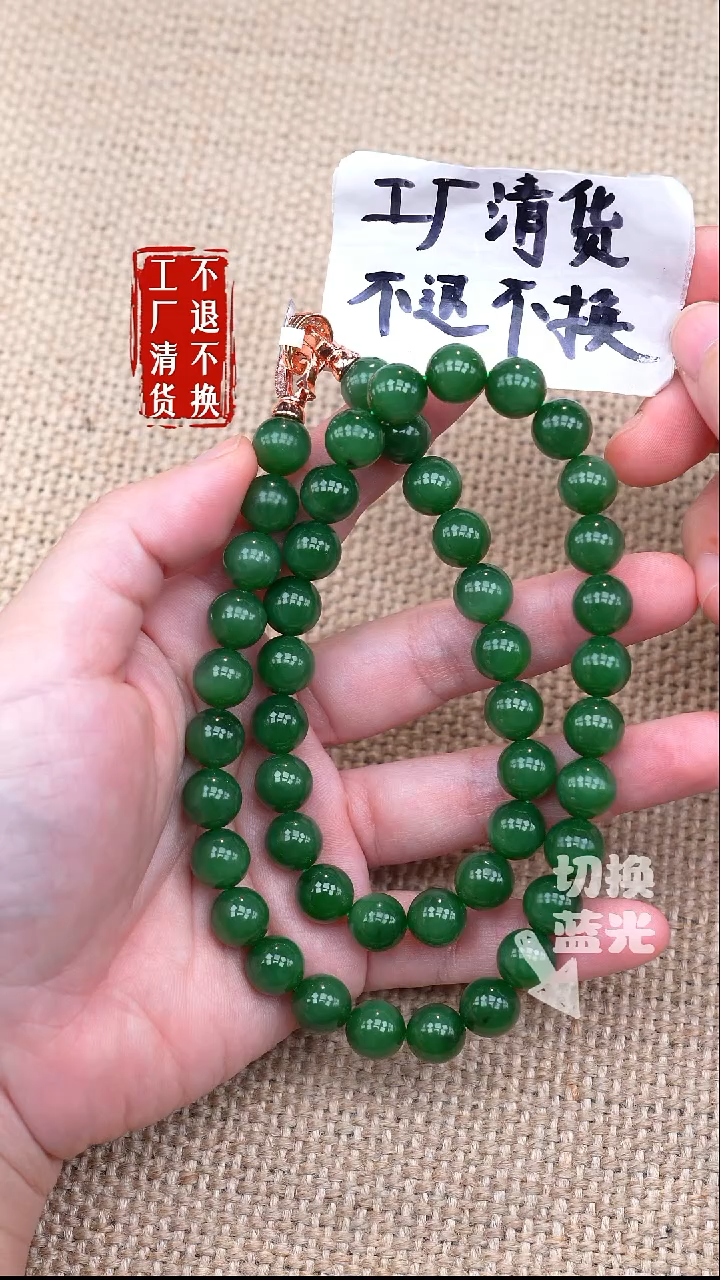 颈饰未镶嵌和田玉107【不退不换】个别纹裂色花矿点