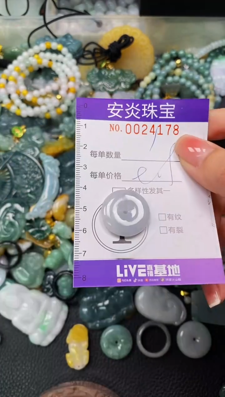 颈饰未镶嵌翡翠闪购0024178