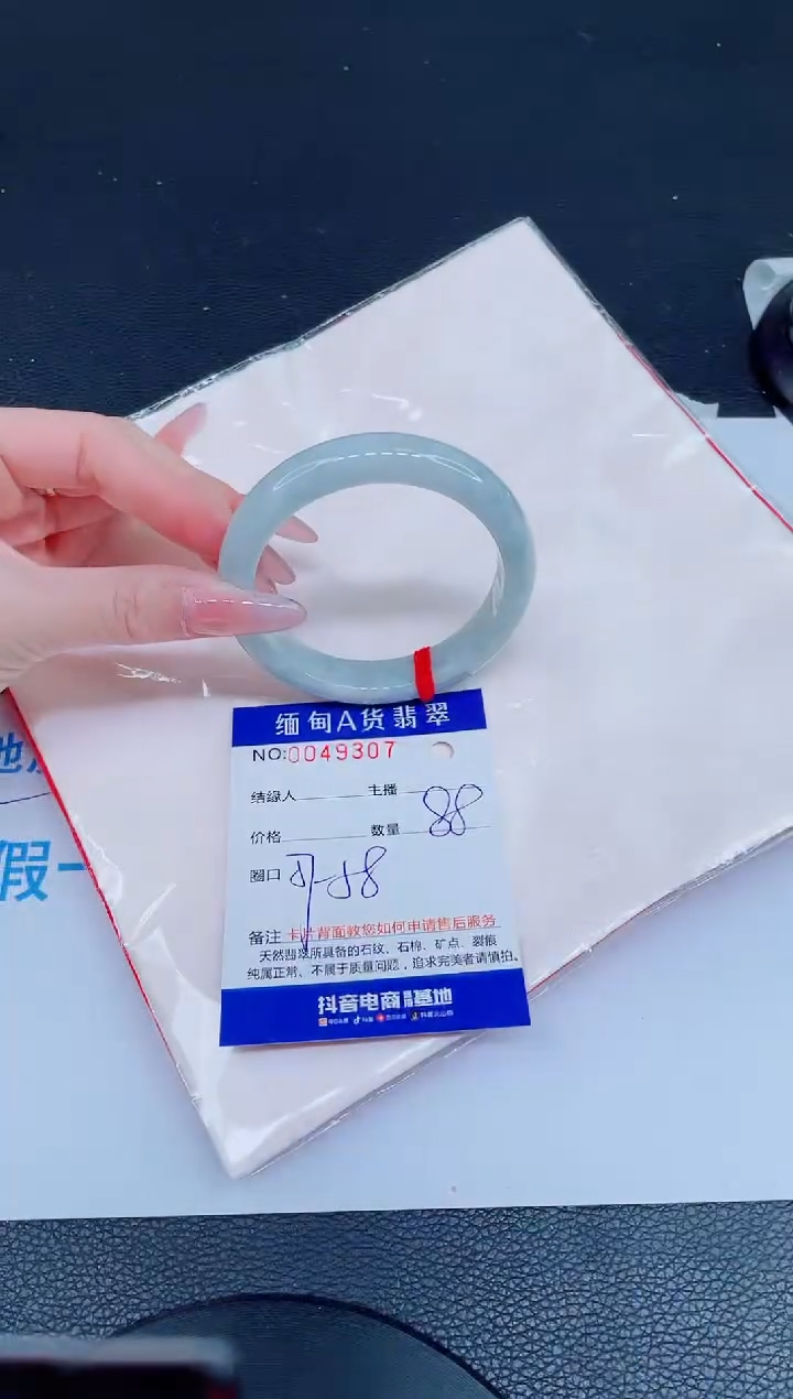 未镶嵌手镯翡翠88888