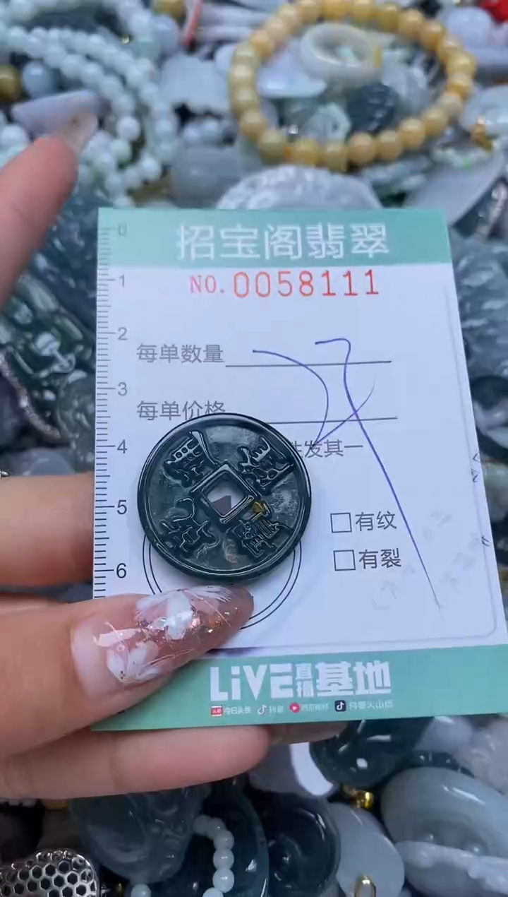 【闪购商品】翡翠颈饰未镶嵌闪购0058111