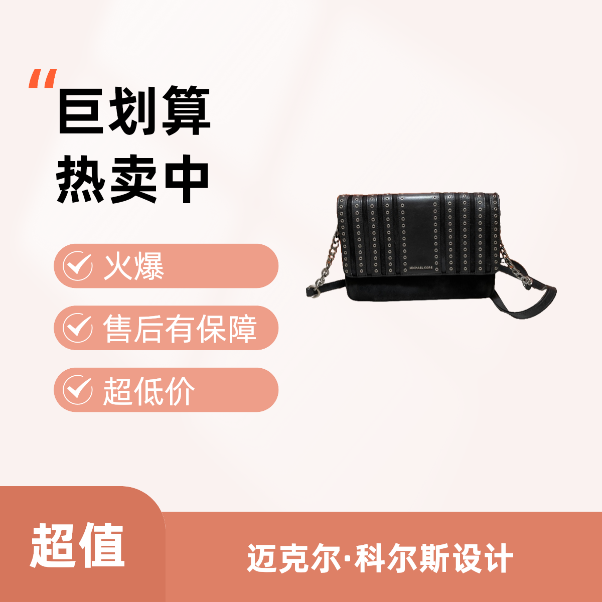 95新 品牌 95新 MICHAELKORS/迈克高仕 16112 Mk斜挎包