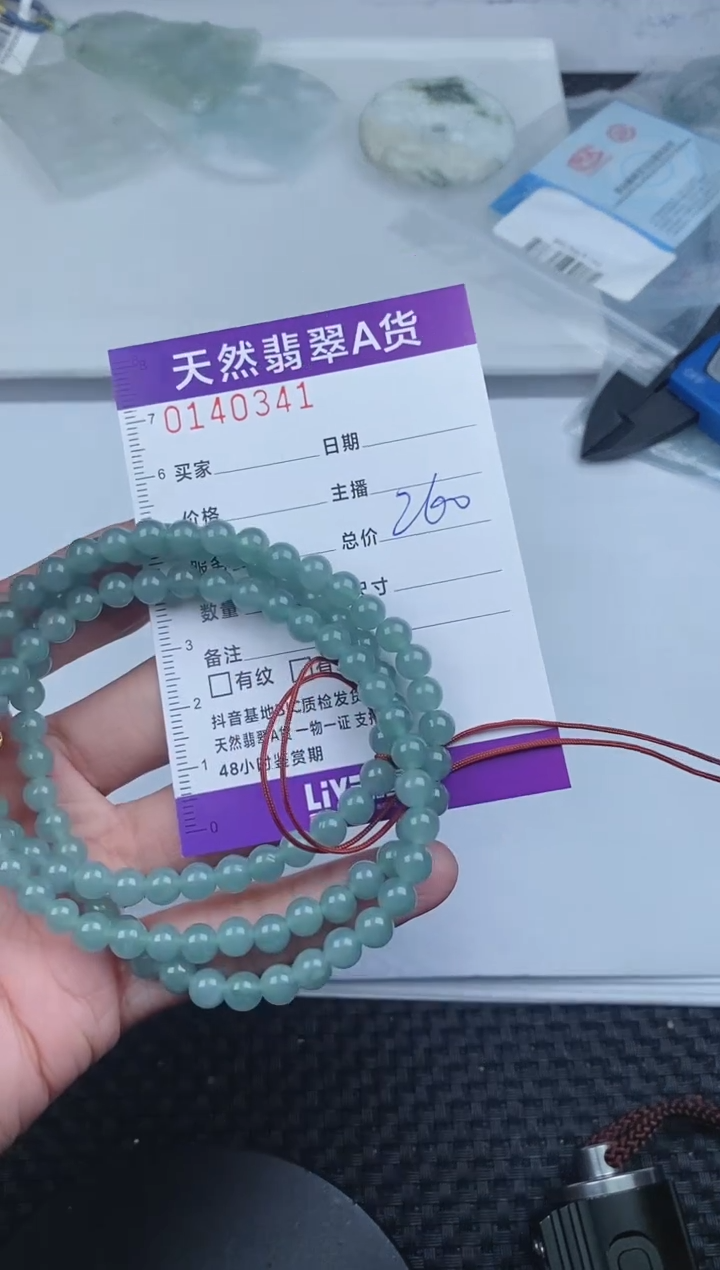 翡翠未镶嵌颈饰       341