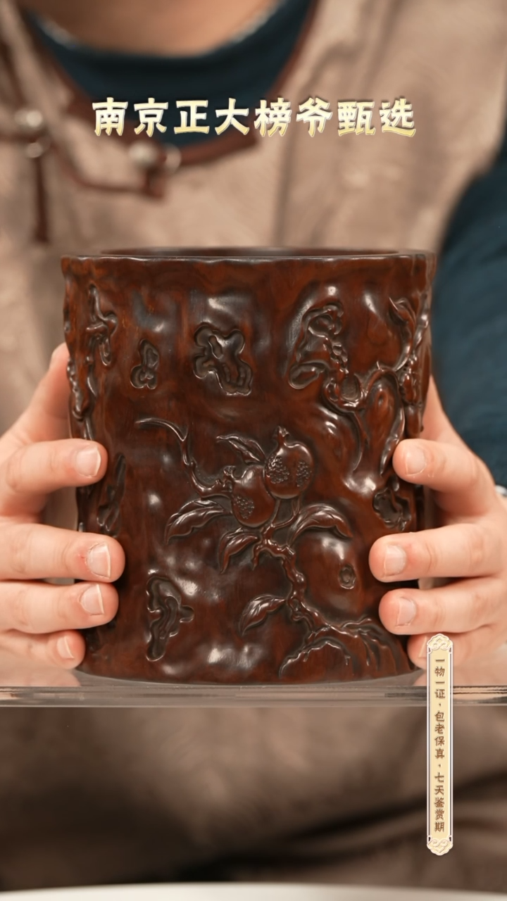 【闪购商品】清 黄花梨三多图笔筒