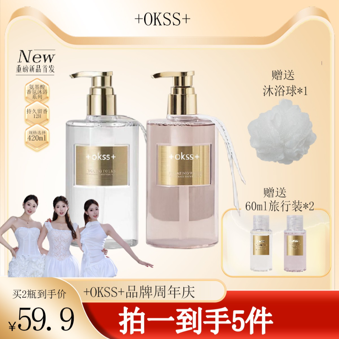 氨基酸香氛沐浴露持久留香大容量保湿嫩肤少年学生通用正品家庭装