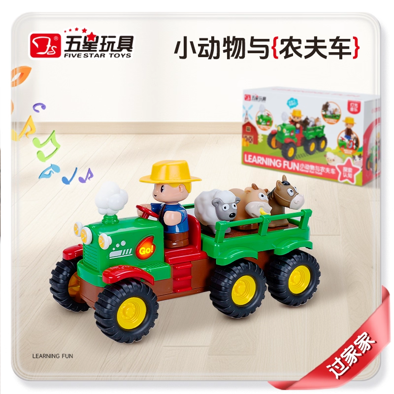 农夫车仿真模型儿童大号拖拉机电动玩具科学欢乐益智玩具