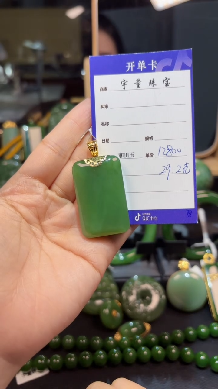 【闪购商品】和田玉（碧玉）吊坠(赠链)18K金镶嵌1