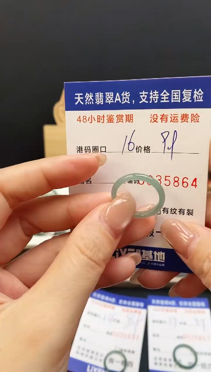 未镶嵌戒指翡翠5864