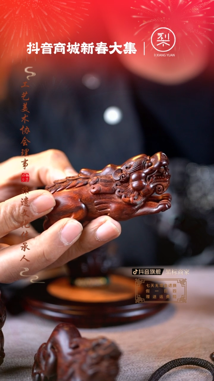 【闪购商品】檀香紫檀（小叶紫檀）木雕貔貅运财