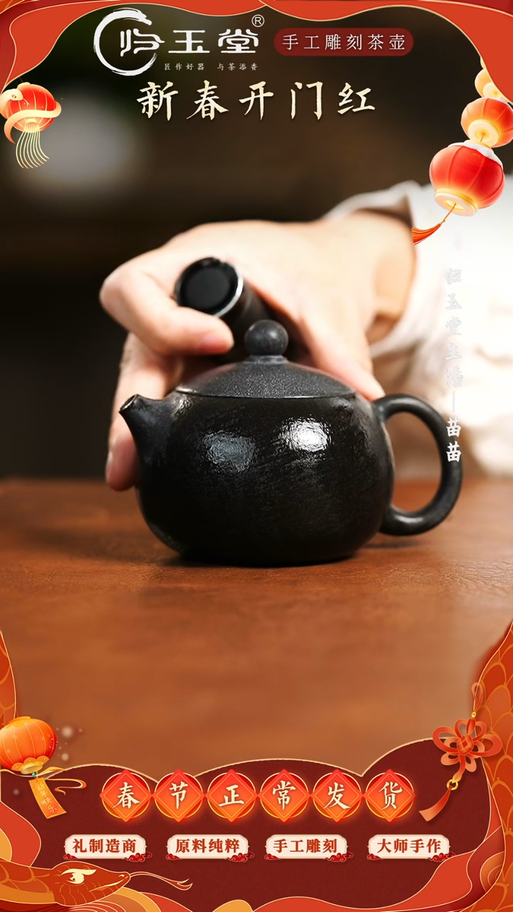 【闪购商品】中式冰碛岩重工雕刻经典器型西施壶