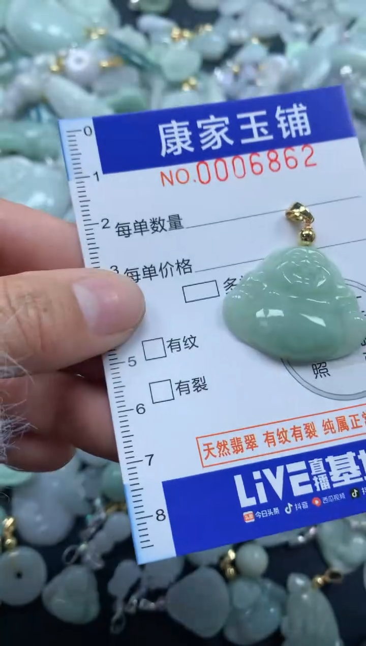 颈饰未镶嵌翡翠6862