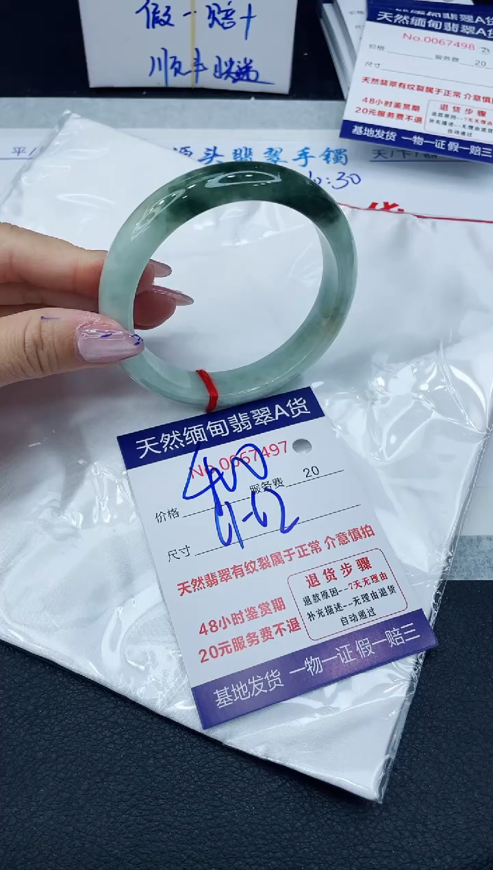 【闪购商品】翡翠手镯未镶嵌666666666666