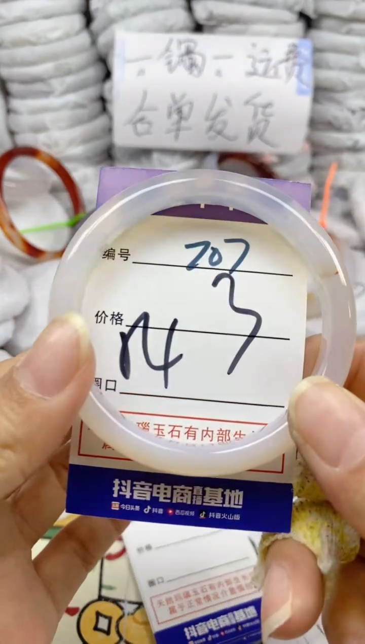 手镯玛瑙/玉髓未镶嵌707