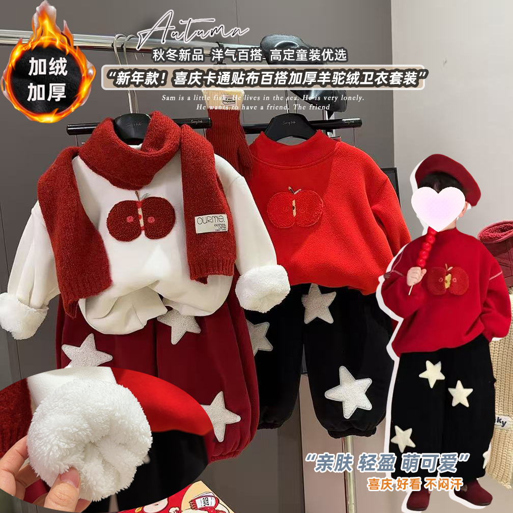 【新年·萍安喜乐】男女宝亲子款加绒加厚拜年服套装韩版宽松两件套