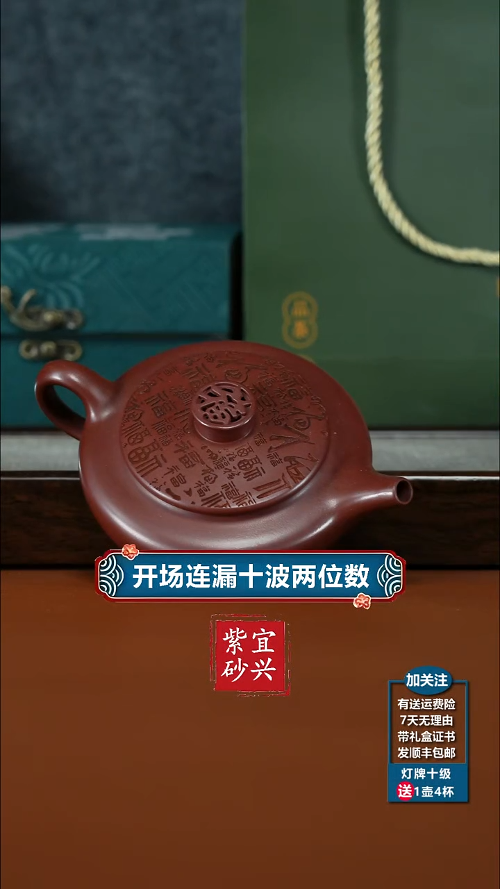 茶壶紫砂李传荣龙血砂百福扁晨280CC