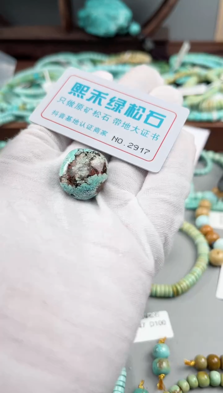 未镶嵌绿松石松石2917