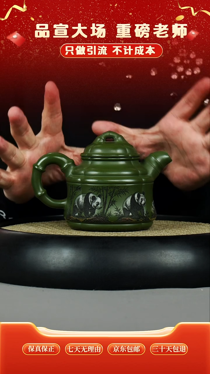 茶壶紫砂绿泥 竹鼎 彩刻熊猫