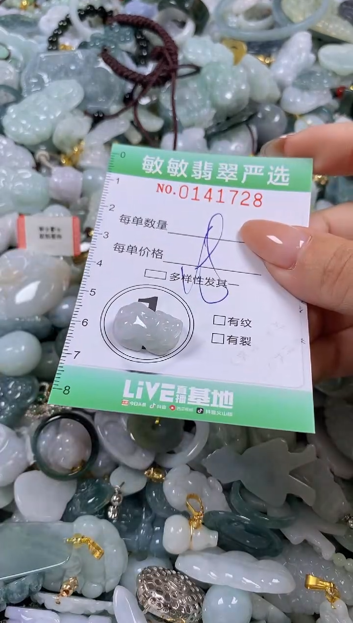 【闪购商品】翡翠未镶嵌颈饰闪购0141728