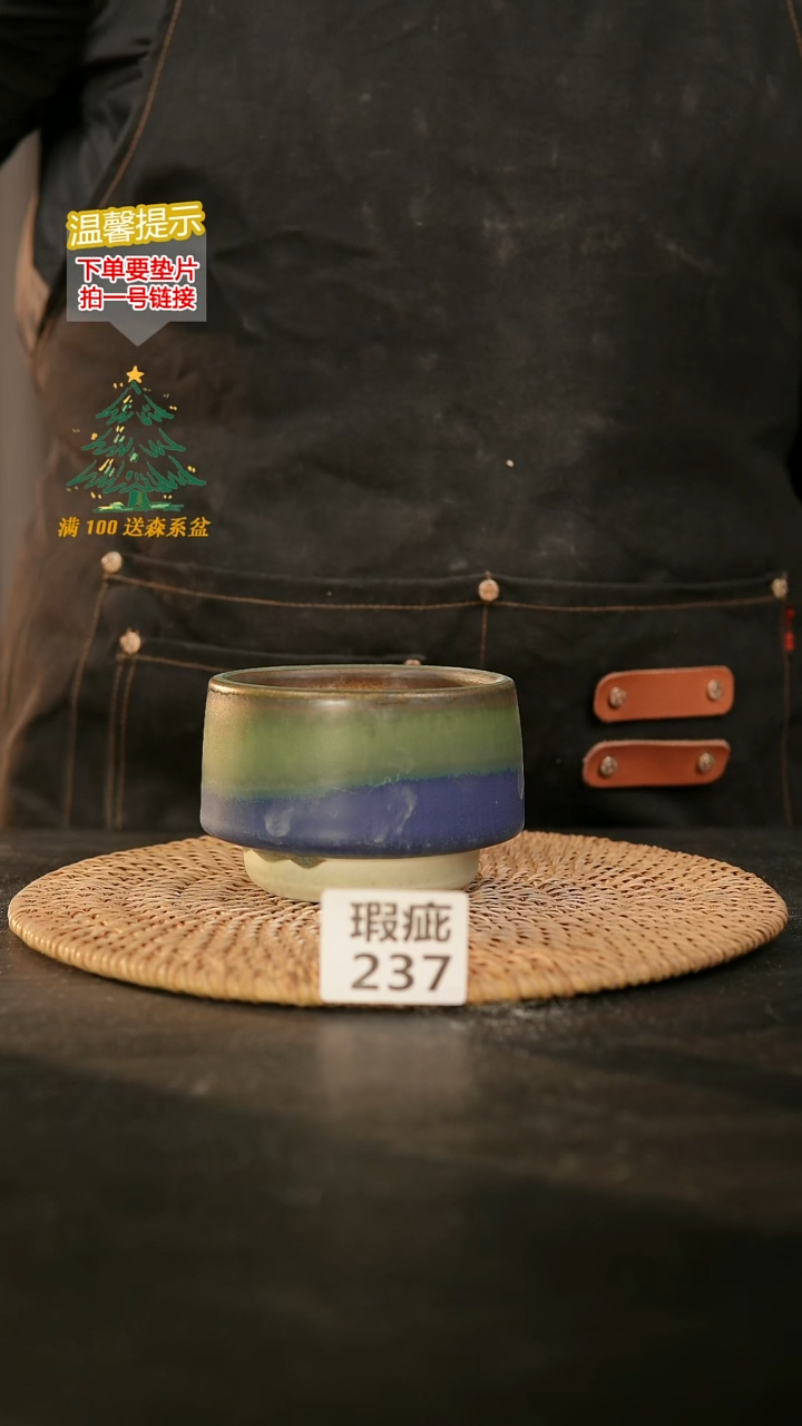 瓷片237瑕疵款，口约8 高约7
