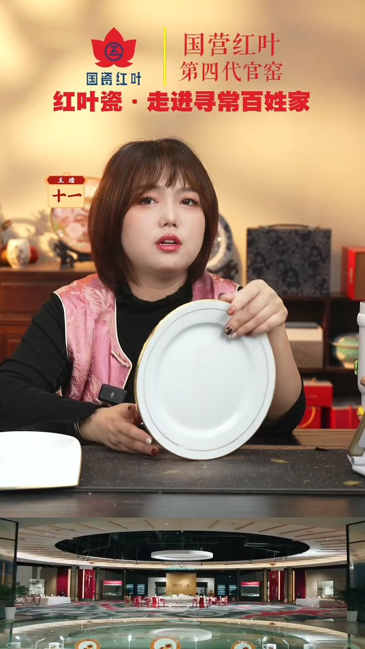 陶瓷1个微瑕金镶玉10英寸平盘