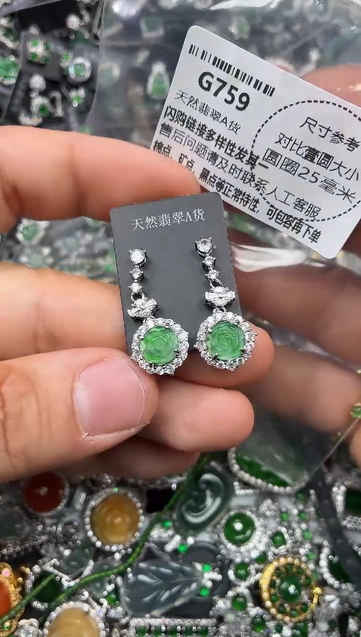颈饰未镶嵌翡翠G759耳钉