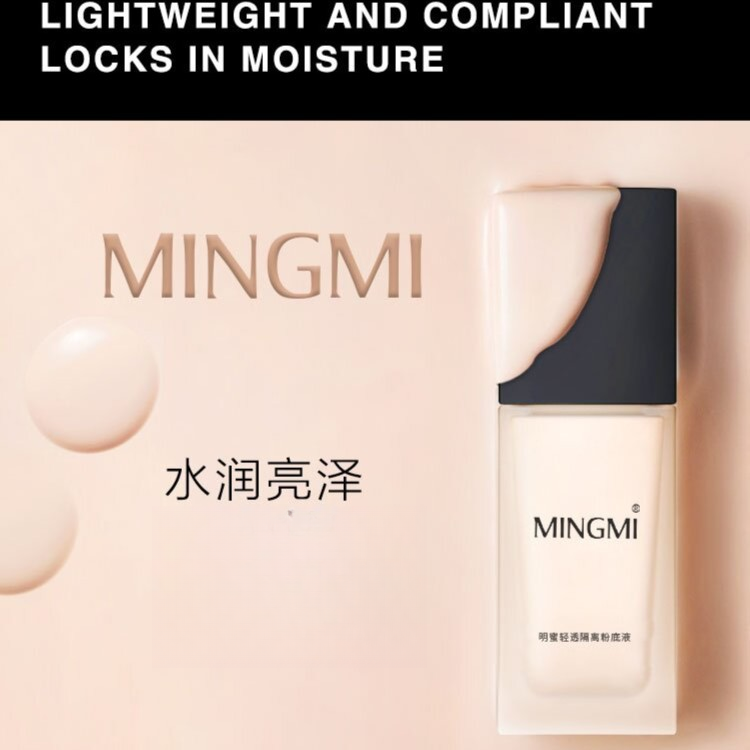 MINGMI/明蜜轻透隔离粉底液30ml水润轻薄保湿女神丝柔丝滑焕彩