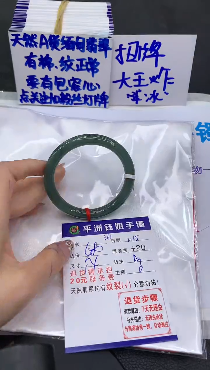 【闪购商品】翡翠手镯未镶嵌111111111111