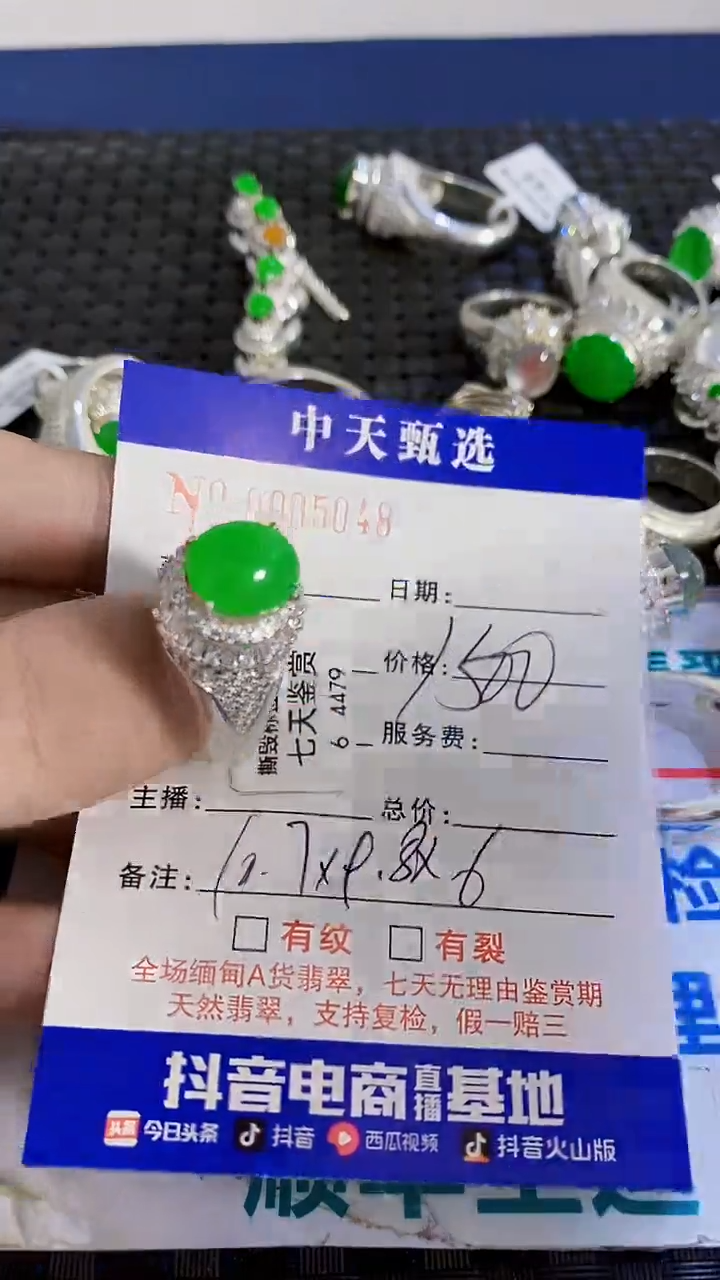 未镶嵌戒指翡翠锦**华/5048
