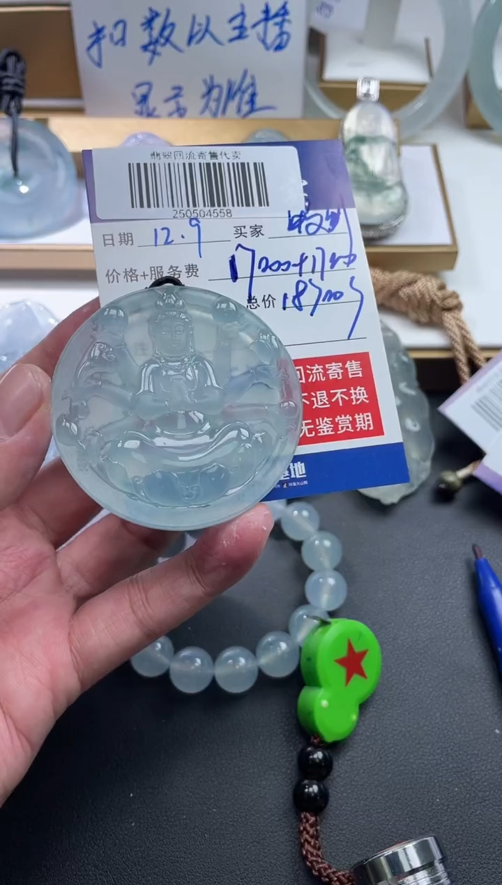 未镶嵌定制翡翠牧*250504558