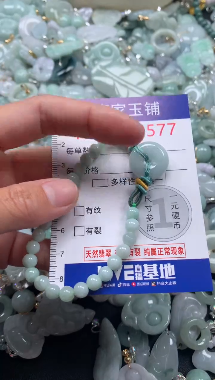 颈饰未镶嵌翡翠9577