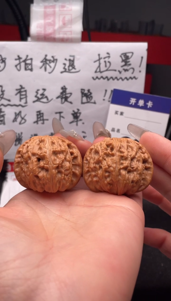 【闪购商品】文玩核桃吊坠203 球白 40