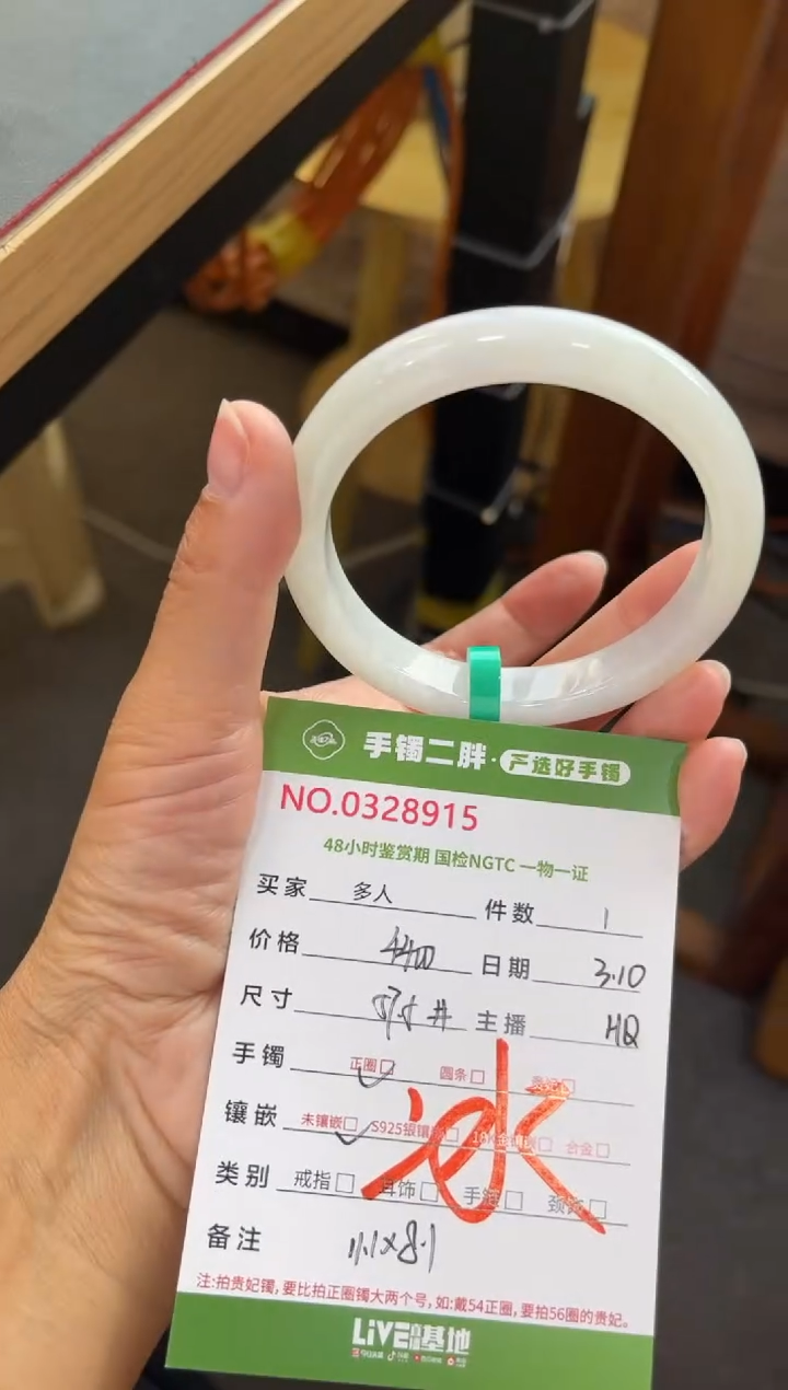 【闪购商品】翡翠手镯未镶嵌多人